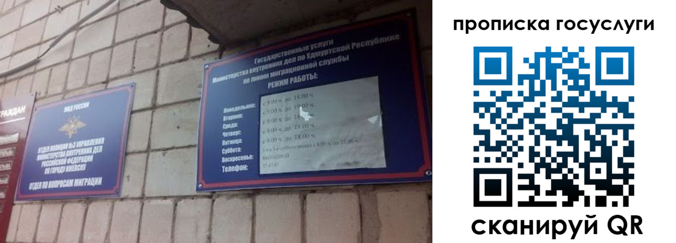 временная регистрация поиск в Татарске