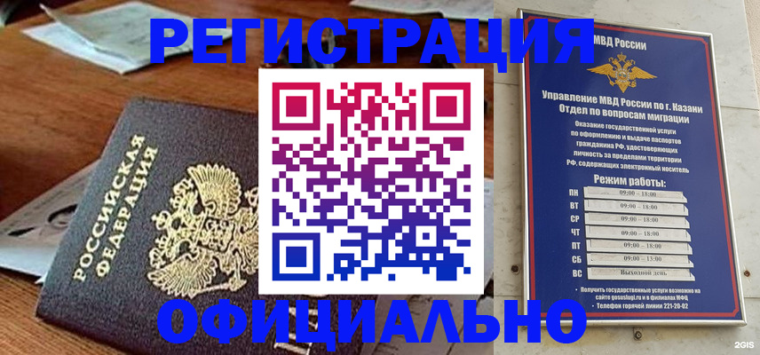 прописка гарантия в Татарске