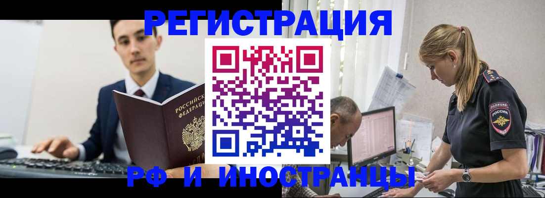 прописка в квартире в Татарске